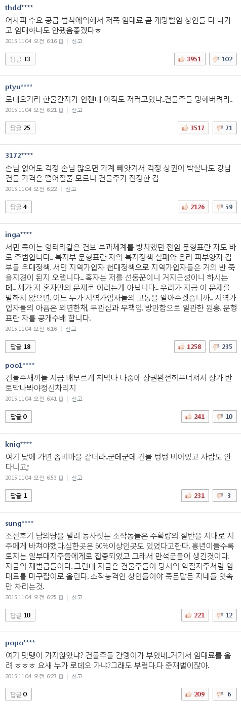 사진 출처 - <a href=http://sise.wownet.co.kr/search/main/main.asp?mseq=419&searchStr=035420 target=_blank>NAVER</a> 캡처