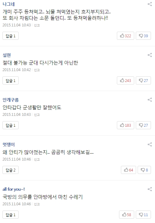 다음 뉴스 캡처