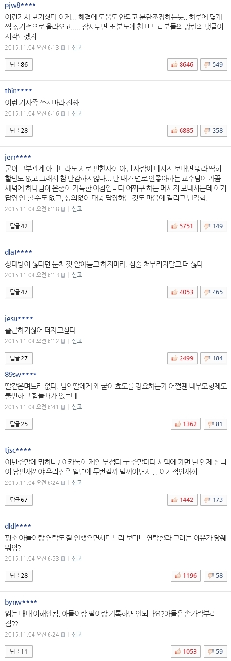 사진 출처 - <a href=http://sise.wownet.co.kr/search/main/main.asp?mseq=419&searchStr=035420 target=_blank>NAVER</a> 캡처