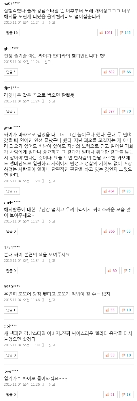 사진 출처 - <a href=http://sise.wownet.co.kr/search/main/main.asp?mseq=419&searchStr=035420 target=_blank>NAVER</a> 캡처