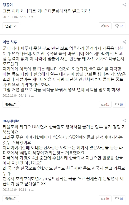 다음 뉴스 캡처