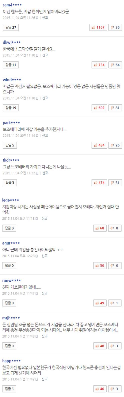 사진 출처 - 네이버 캡처