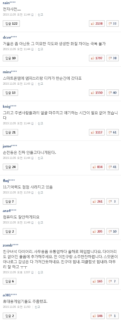 사진 출처 - <a href=http://sise.wownet.co.kr/search/main/main.asp?mseq=419&searchStr=035420 target=_blank>NAVER</a> 캡처