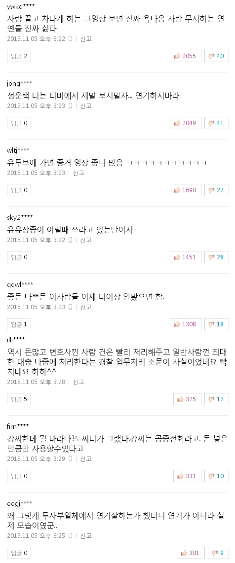 사진 출처 - <a href=http://sise.wownet.co.kr/search/main/main.asp?mseq=419&searchStr=035420 target=_blank>NAVER</a> 캡처
