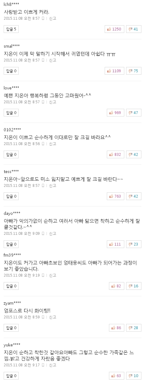 사진 출처 - <a href=http://sise.wownet.co.kr/search/main/main.asp?mseq=419&searchStr=035420 target=_blank>NAVER</a> 캡처