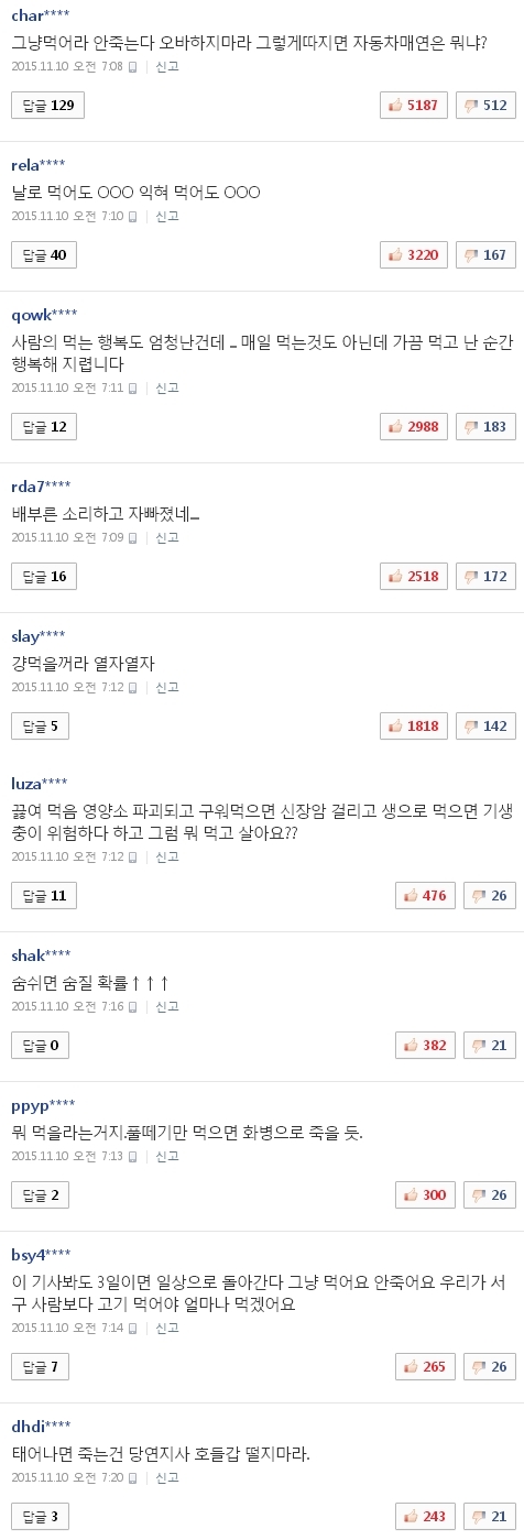 사진 출처 - <a href=http://sise.wownet.co.kr/search/main/main.asp?mseq=419&searchStr=035420 target=_blank>NAVER</a> 캡처