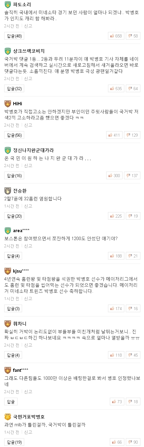 사진 출처 - <a href=http://sise.wownet.co.kr/search/main/main.asp?mseq=419&searchStr=035420 target=_blank>NAVER</a> 캡처