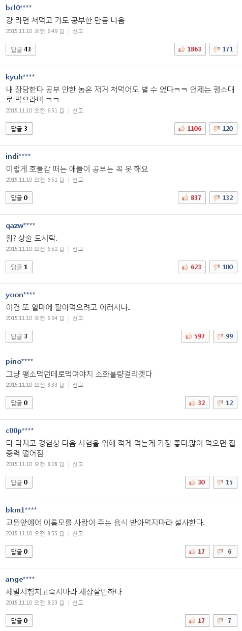 사진 출처 - <a href=http://sise.wownet.co.kr/search/main/main.asp?mseq=419&searchStr=035420 target=_blank>NAVER</a> 캡처