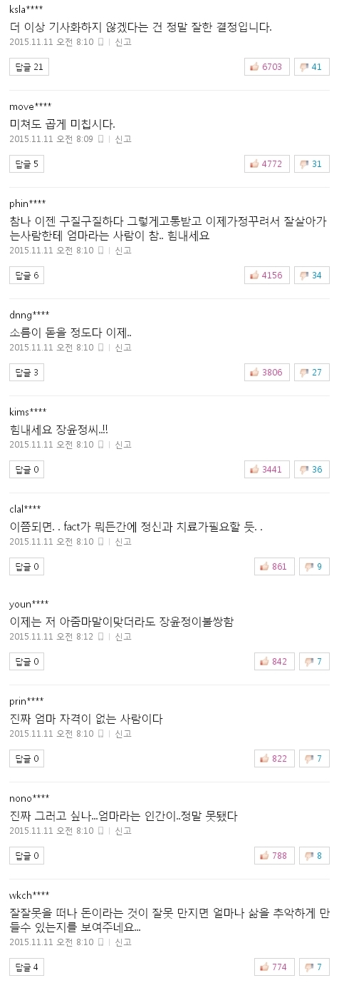 사진 출처 - <a href=http://sise.wownet.co.kr/search/main/main.asp?mseq=419&searchStr=035420 target=_blank>NAVER</a> 캡처