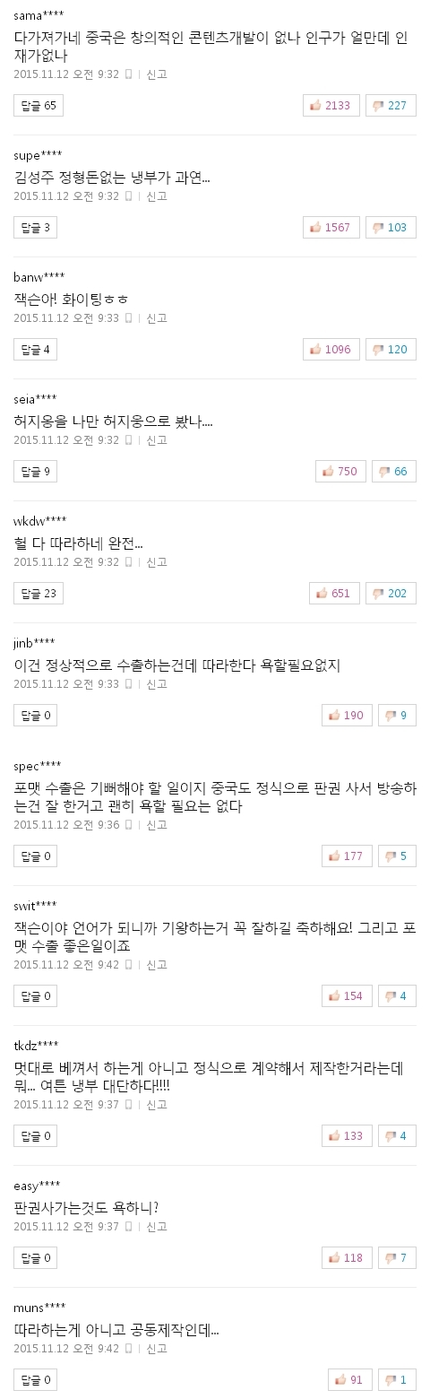 사진 출처 - <a href=http://sise.wownet.co.kr/search/main/main.asp?mseq=419&searchStr=035420 target=_blank>NAVER</a> 캡처