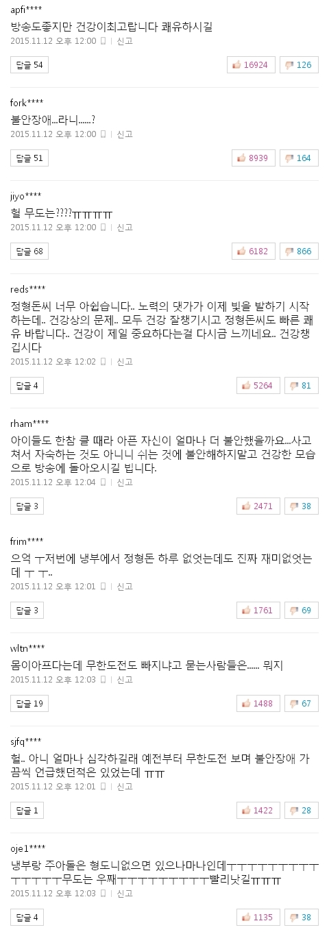 사진 출처 - <a href=http://sise.wownet.co.kr/search/main/main.asp?mseq=419&searchStr=035420 target=_blank>NAVER</a> 캡처