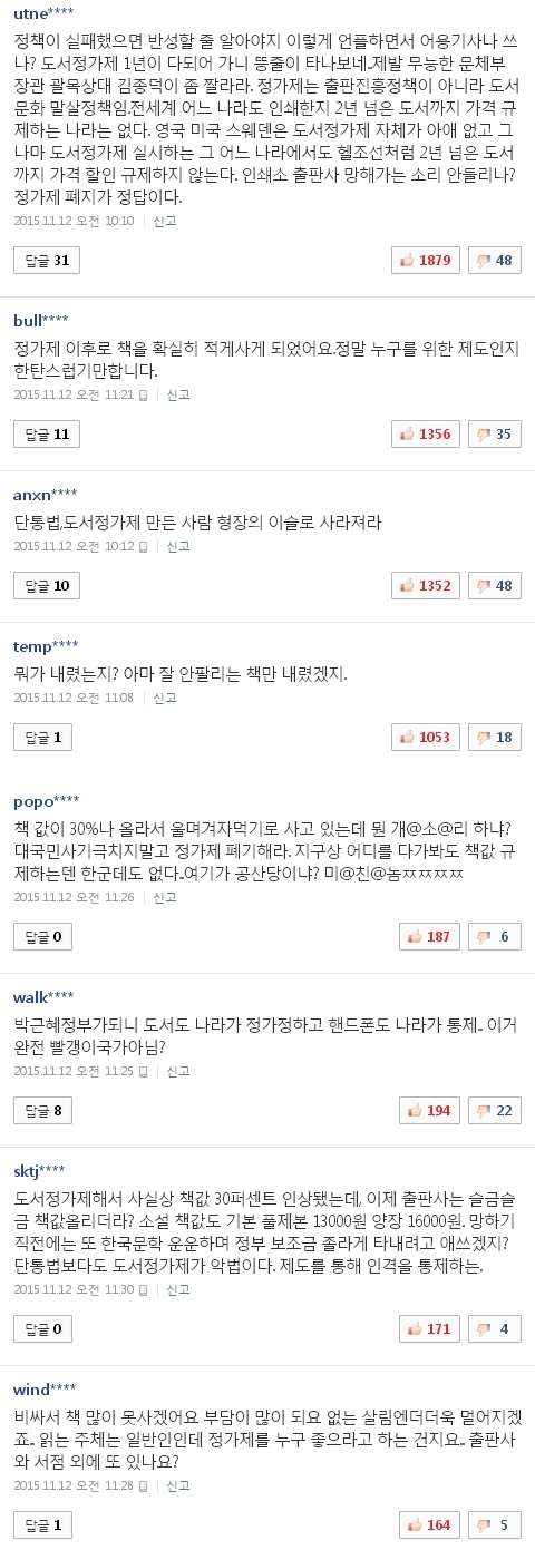 사진 출처 - <a href=http://sise.wownet.co.kr/search/main/main.asp?mseq=419&searchStr=035420 target=_blank>NAVER</a> 캡처