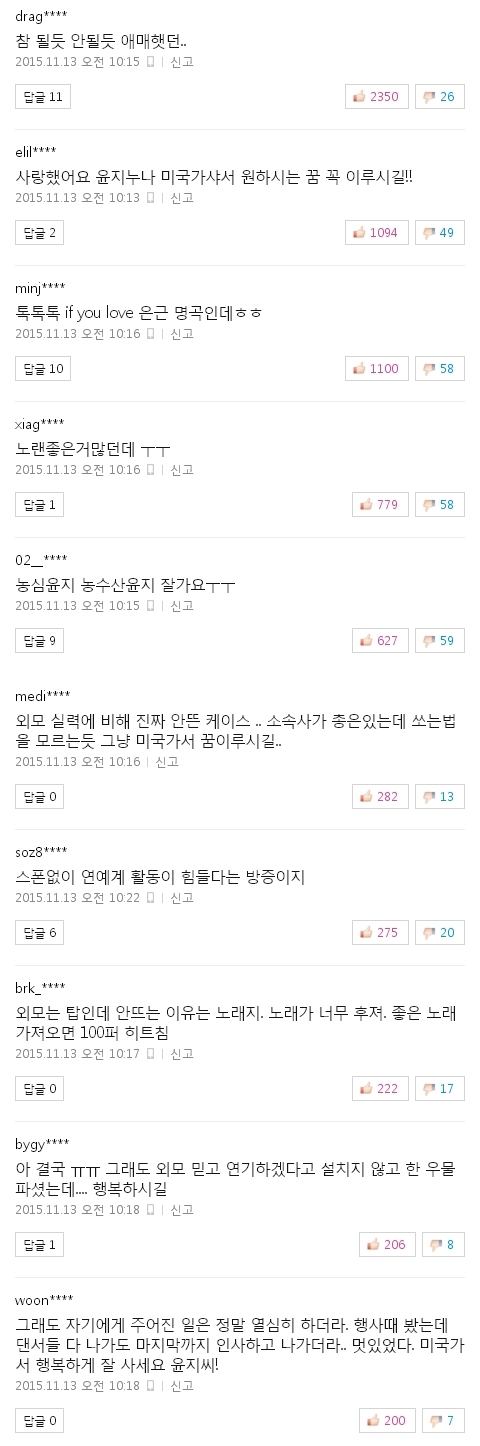 사진 출처 - <a href=http://sise.wownet.co.kr/search/main/main.asp?mseq=419&searchStr=035420 target=_blank>NAVER</a> 캡처