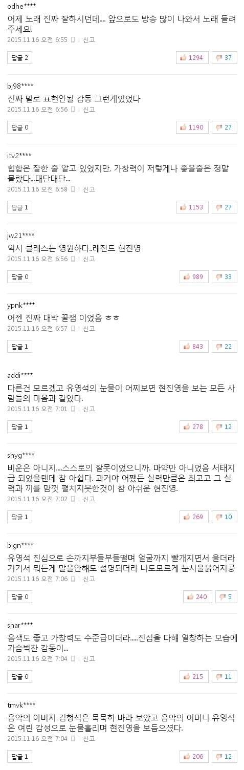 사진 출처 - <a href=http://sise.wownet.co.kr/search/main/main.asp?mseq=419&searchStr=035420 target=_blank>NAVER</a> 캡처