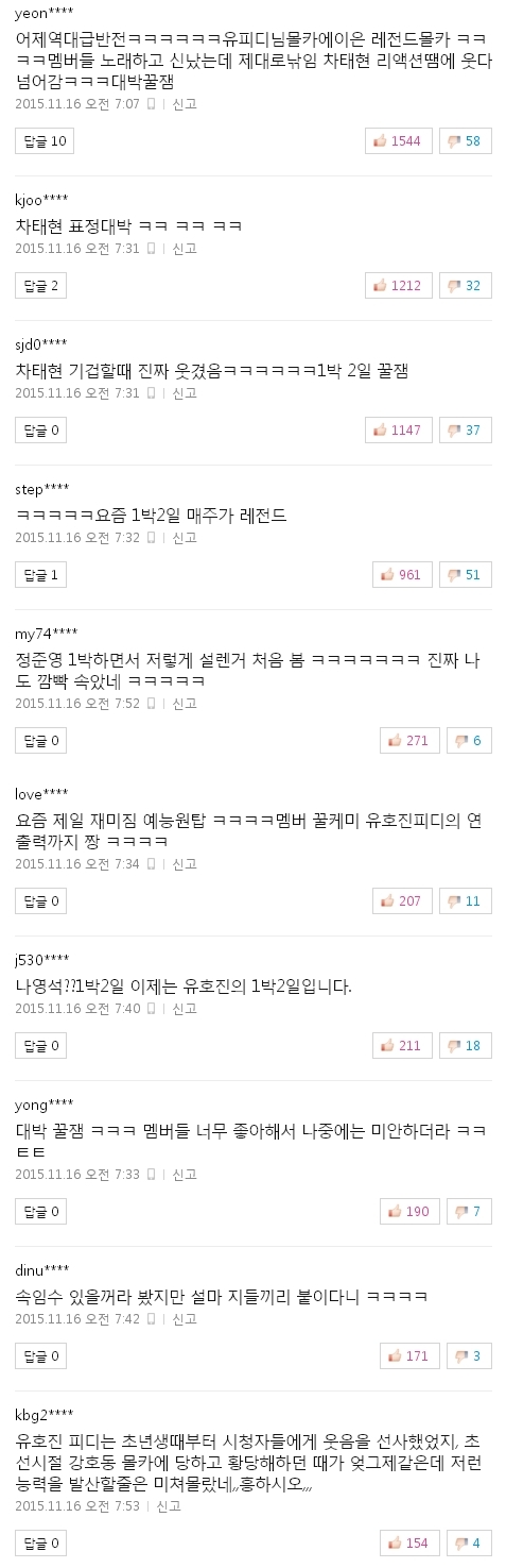 사진 출처 - <a href=http://sise.wownet.co.kr/search/main/main.asp?mseq=419&searchStr=035420 target=_blank>NAVER</a> 캡처