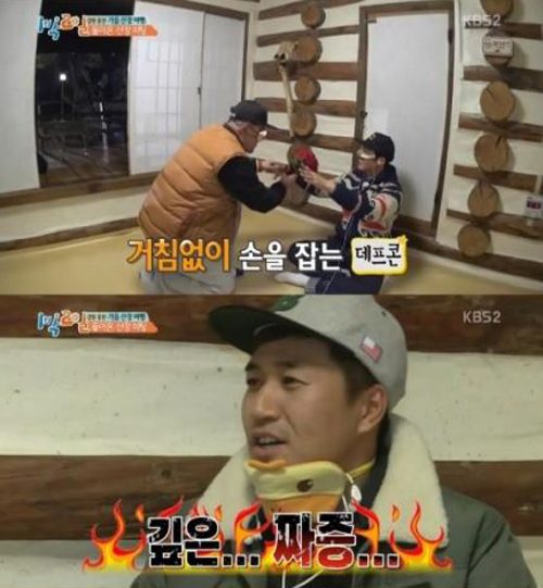 사진 1박2일 캡처