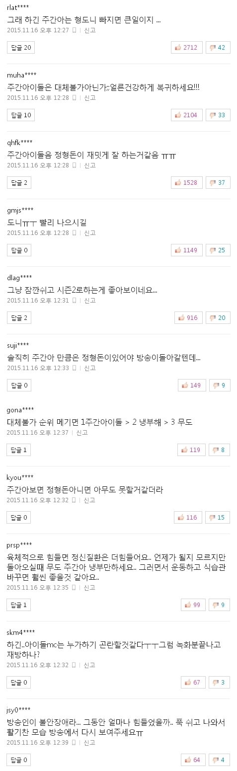 사진 출처 - <a href=http://sise.wownet.co.kr/search/main/main.asp?mseq=419&searchStr=035420 target=_blank>NAVER</a> 캡처