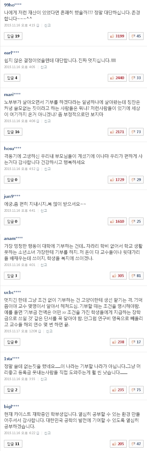 사진 출처 - <a href=http://sise.wownet.co.kr/search/main/main.asp?mseq=419&searchStr=035420 target=_blank>NAVER</a> 캡처