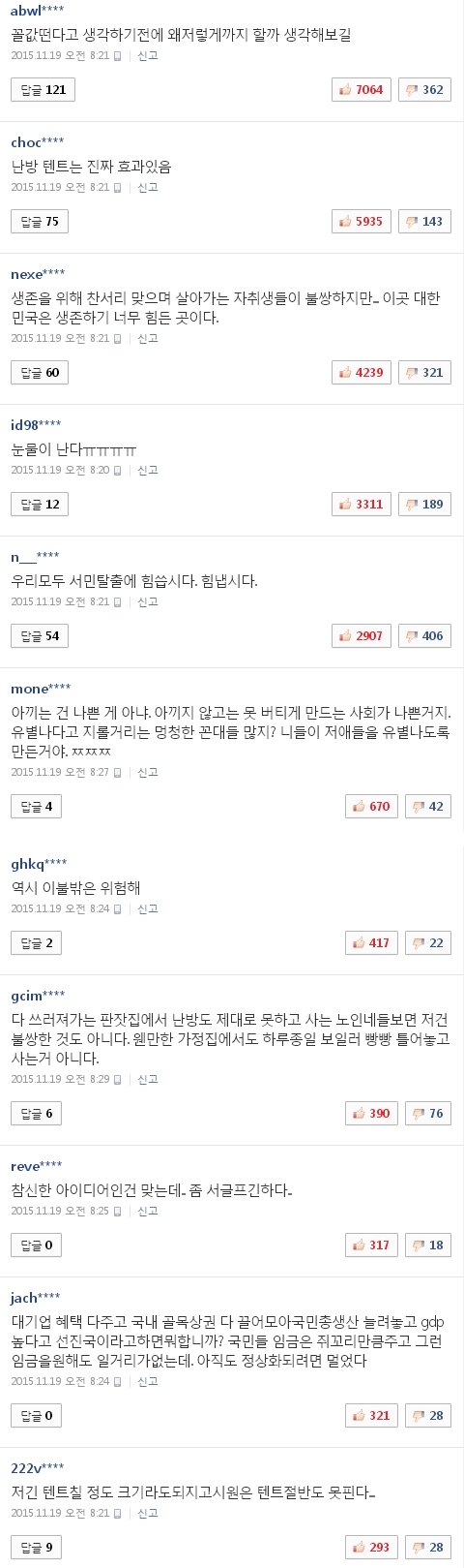 사진 <a href=http://sise.wownet.co.kr/search/main/main.asp?mseq=419&searchStr=035420 target=_blank>NAVER</a> 캡처