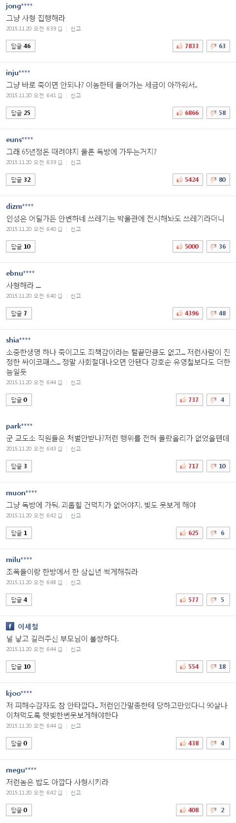 사진 <a href=http://sise.wownet.co.kr/search/main/main.asp?mseq=419&searchStr=035420 target=_blank>NAVER</a> 캡처