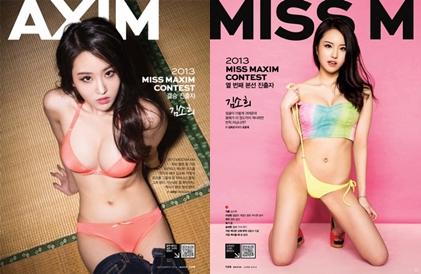 사진출처-MAXIM KOREA