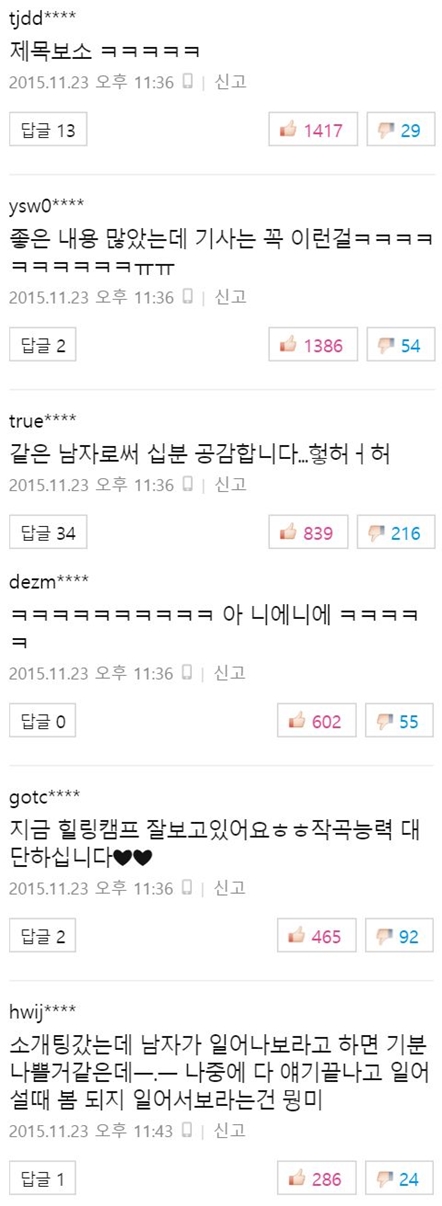 사진출처-네이버캡처