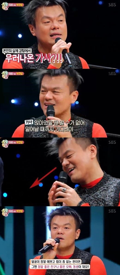 사진출처-방송화면캡처