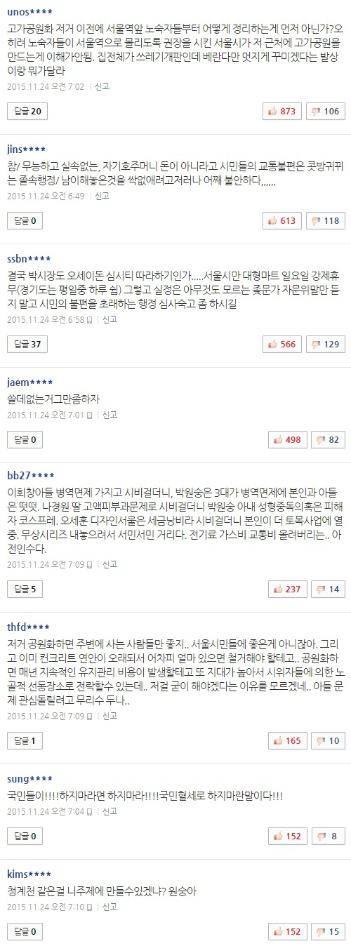 사진 - 네이버 캡처