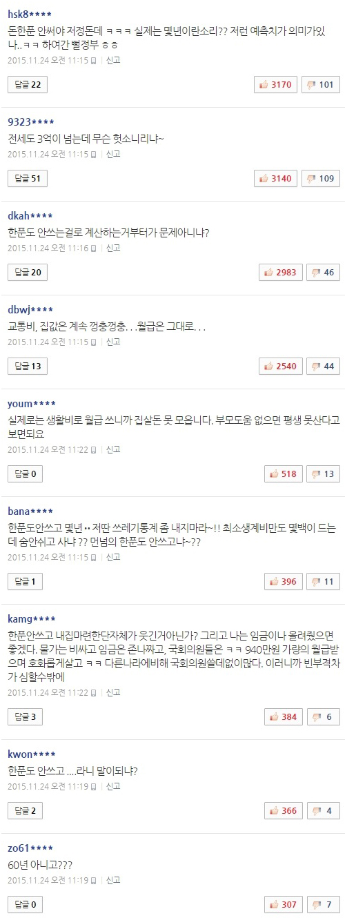 사진 - 네이버 캡처