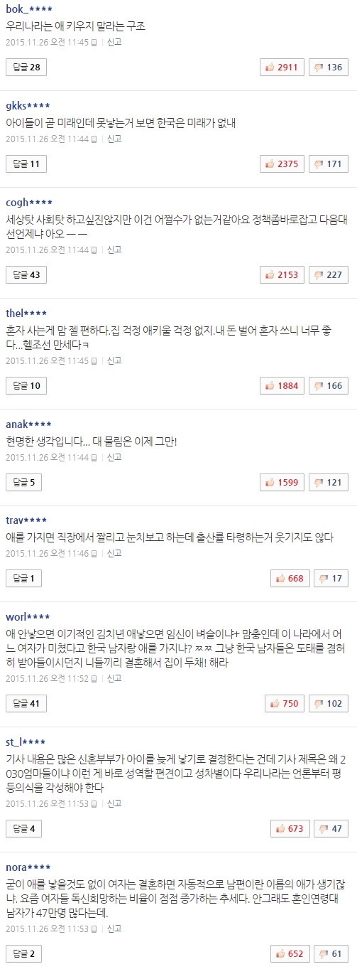 사진 - 네이버 캡처