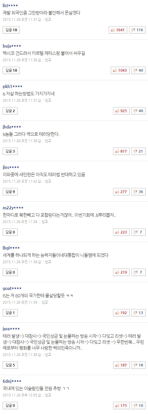 사진 - 네이버 캡처