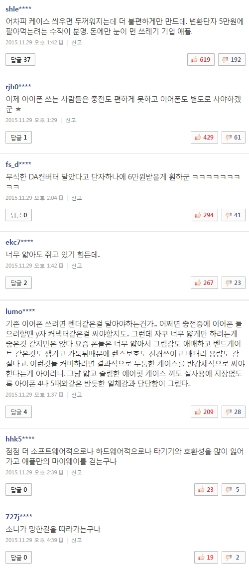 사진 출처 - 네이버 캡처