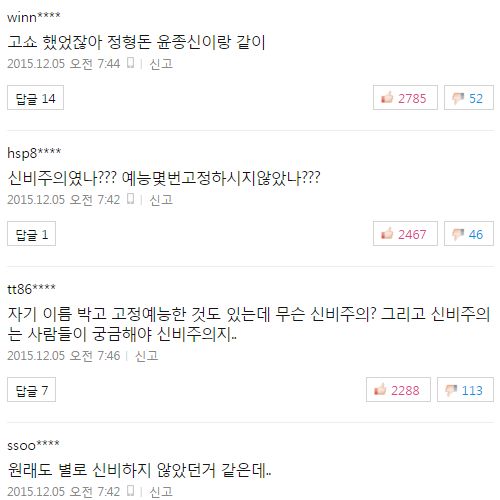 네이버 뉴스 캡처