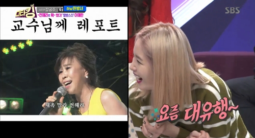 사진출처-방송화면캡처