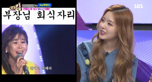사진출처-방송화면캡처