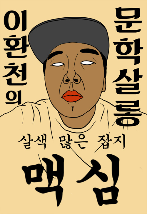 사진 이환천