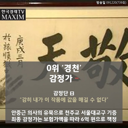 한국경제TV MAXIM