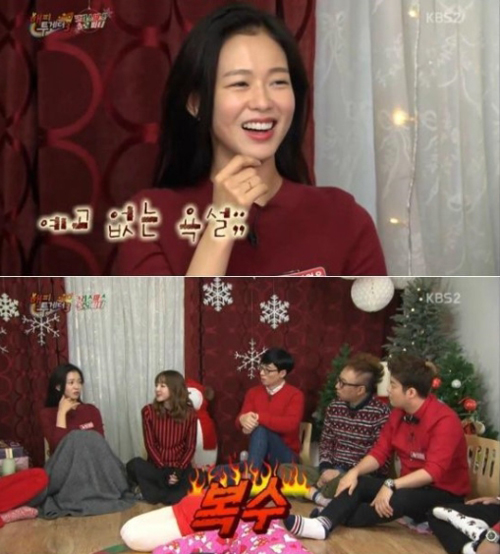 KBS2 해피투게더3