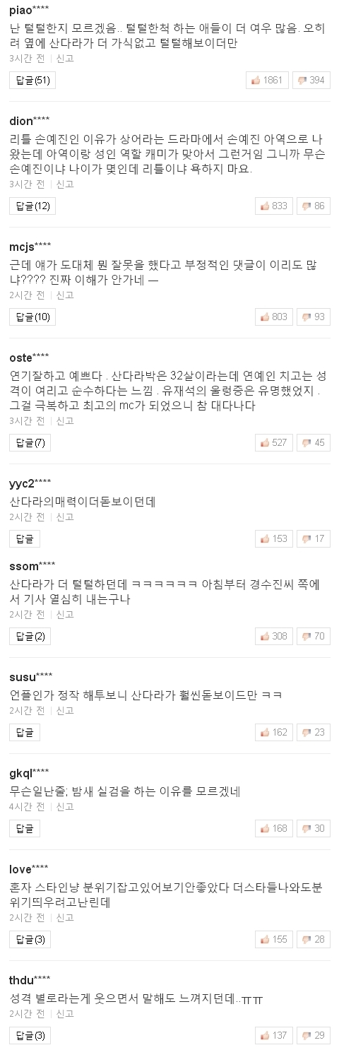 <a href=http://sise.wownet.co.kr/search/main/main.asp?mseq=419&searchStr=035420 target=_blank>NAVER</a> 캡처