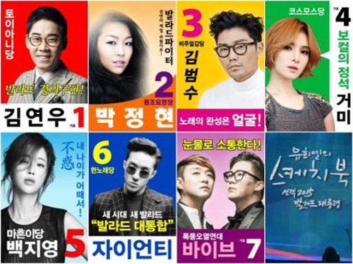 KBS2 유희열의 스케치북 300회 특집