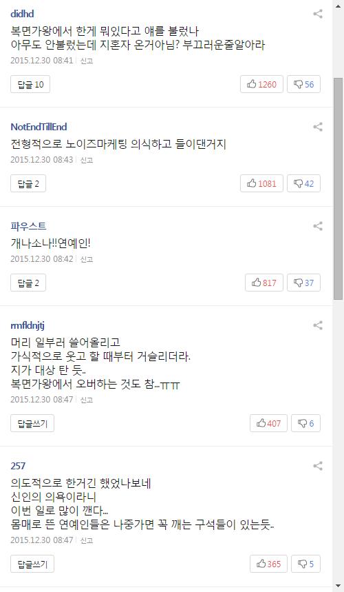 다음 뉴스 캡처