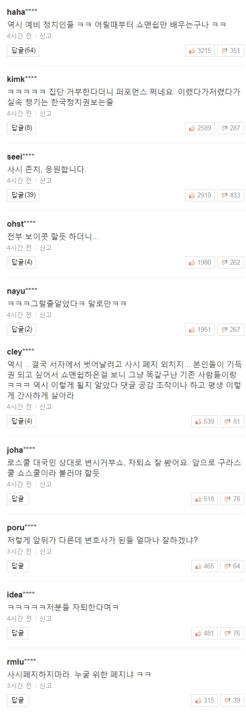 사진 - 네이버 캡처