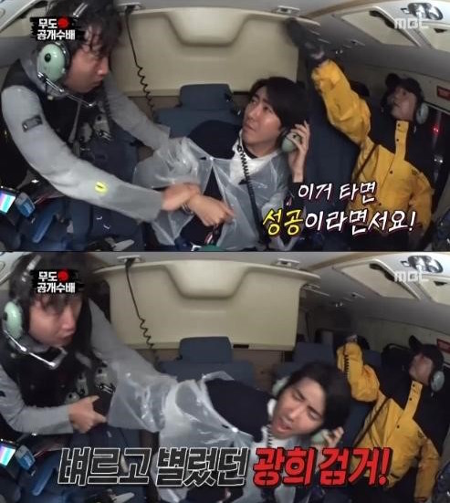 MBC 무한도전