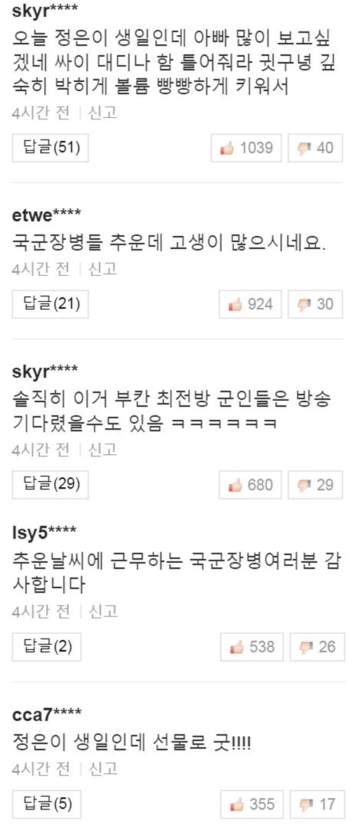 사진출처-네이버캡처