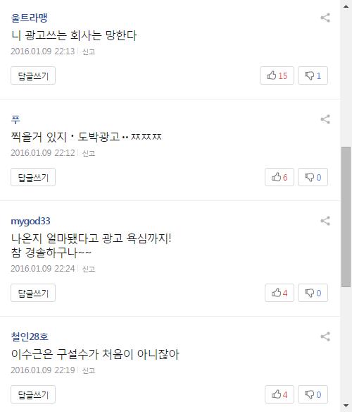 다음 뉴스 캡처