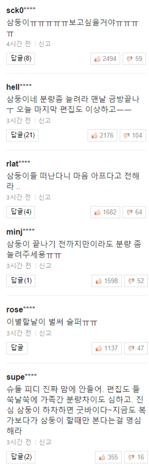 사진출처-네이버캡처