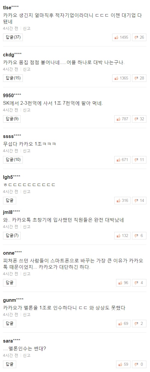 사진 - 네이버 캡처