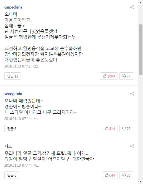 다음 뉴스 캡처