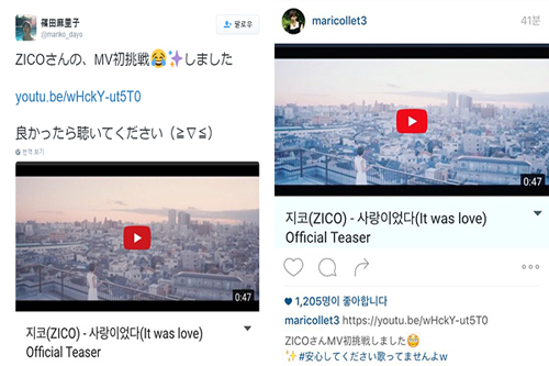 사진 시노다 마리코 SNS