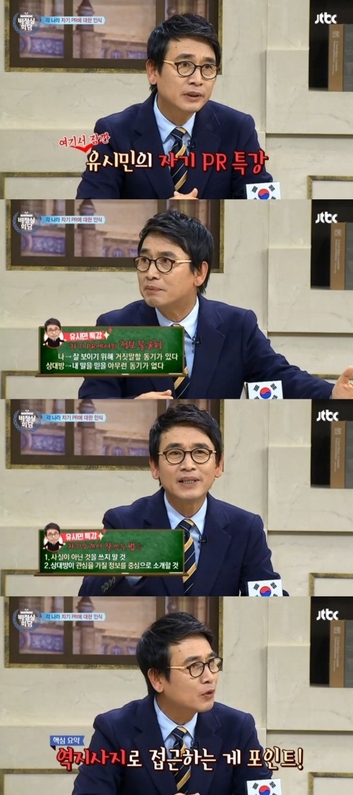 jtbc `비정상회담` 